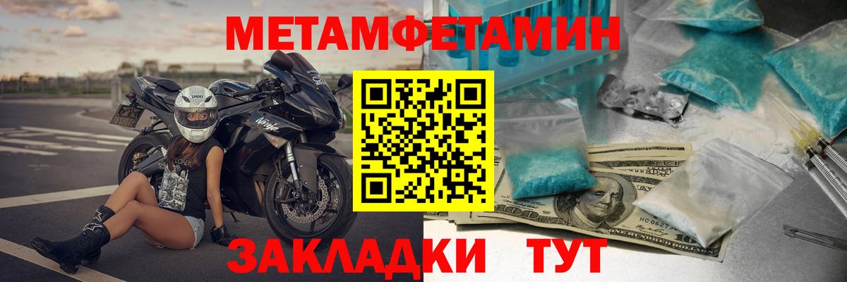 Amphetamine Розовый Батайск