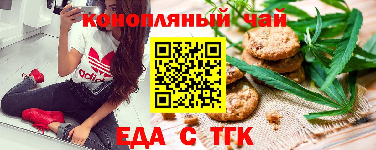 Cannafood марихуана  Вход с VPN  Батайск 