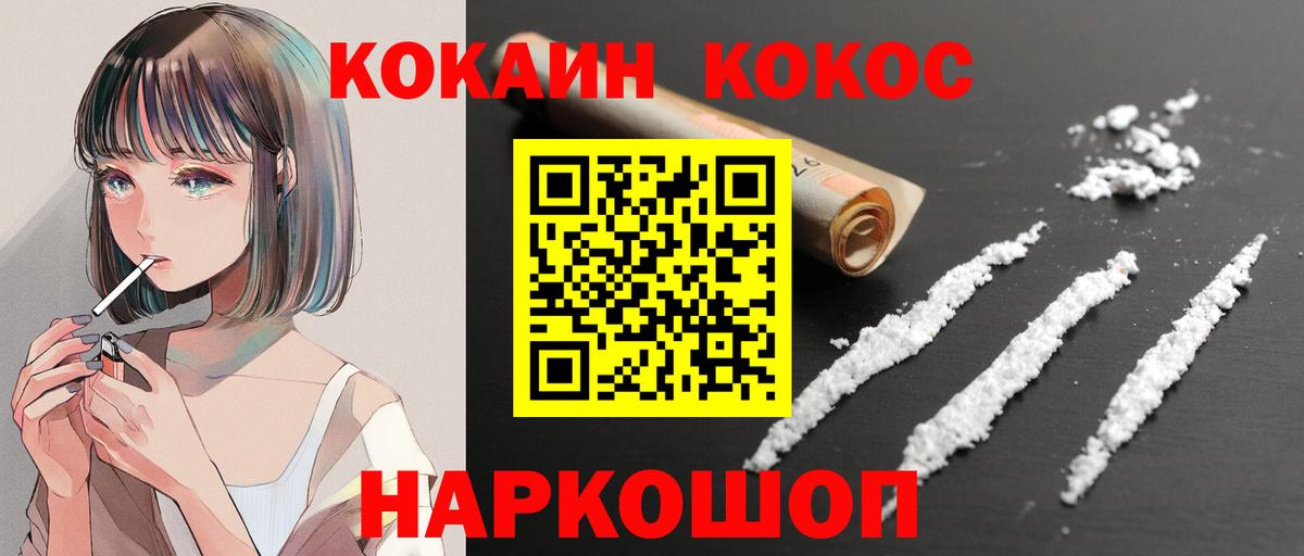КОКАИН Колумбийский  Вход с VPN  Кокаин Колумбийский  КОКАИН  Батайск 