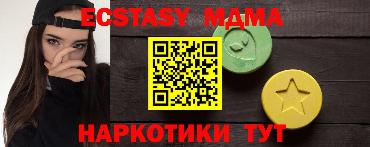 закладки  Ecstasy DUBAI  Вход с VPN  ЭКСТАЗИ TESLA  Батайск 