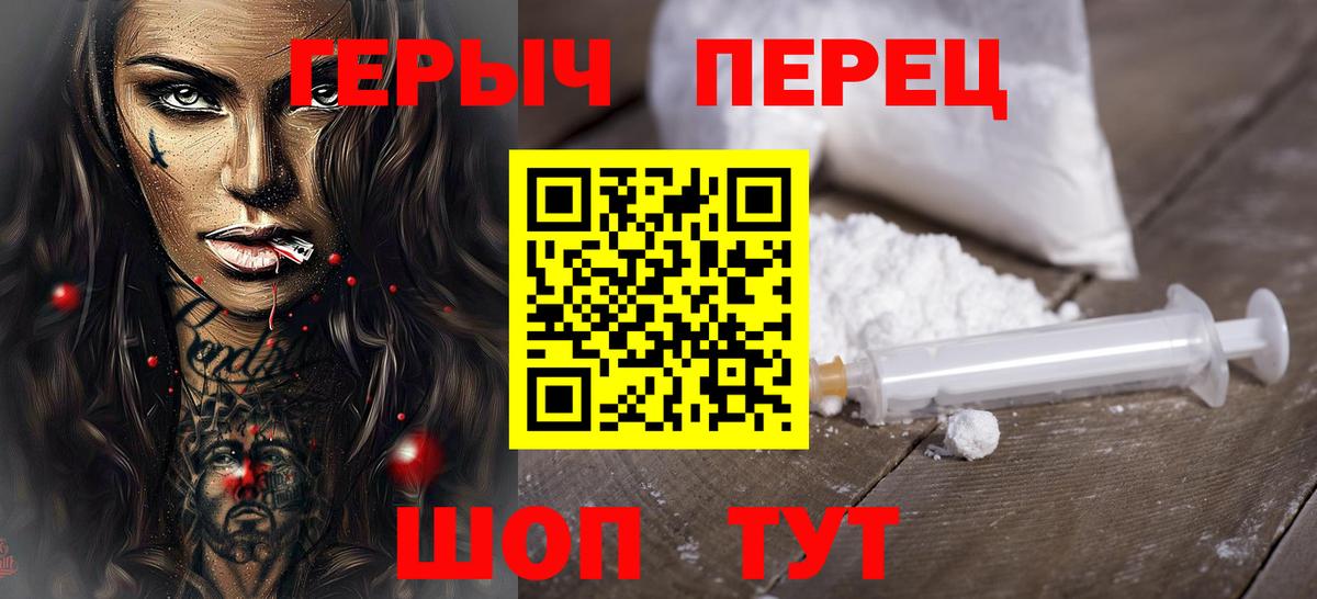 ГЕРОИН белый  Вход с VPN  Батайск 