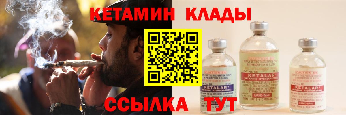 Батайск  Кетамин ketamine  КЕТАМИН ketamine  Вход с VPN 