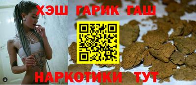 синтетический гашиш Ангарск