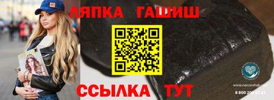 синтетический гашиш Ангарск