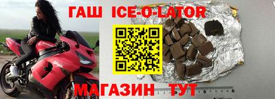 синтетический гашиш Ангарск