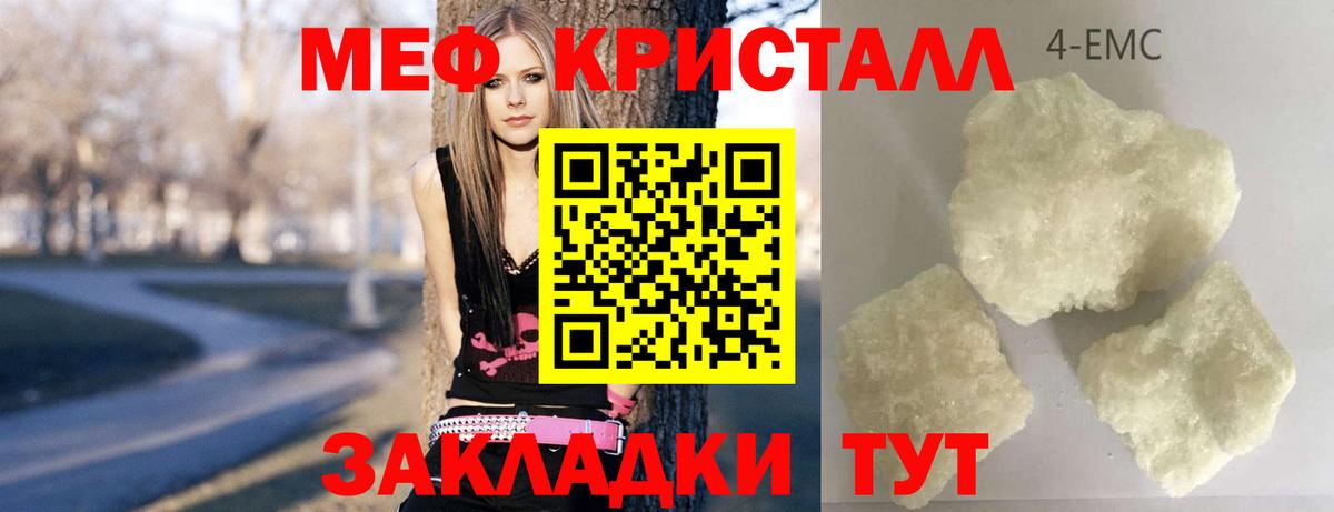 Мефедрон  Вход с VPN  Меф кристаллы  Батайск  МЯУ-МЯУ  Мефедрон мука 