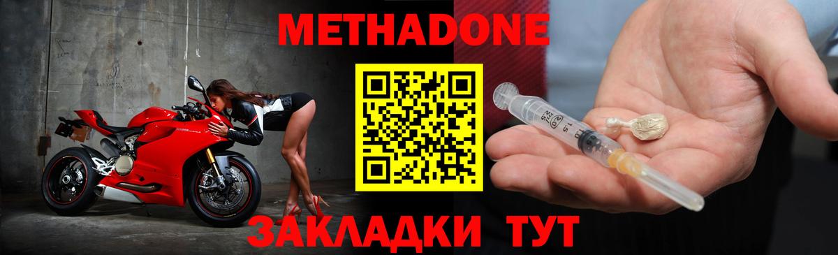 МЕТАДОН белоснежный  Вход с VPN  Метадон VHQ  Батайск 