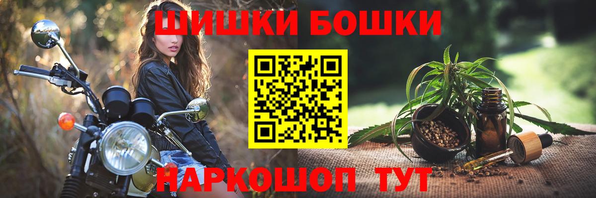 Бошки Шишки планчик  Вход с VPN  Канабис MAZAR  Батайск  МАРИХУАНА VHQ 